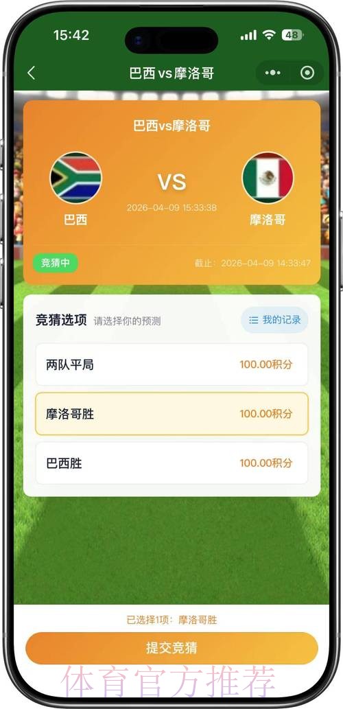 2026世界杯竞猜注册热门