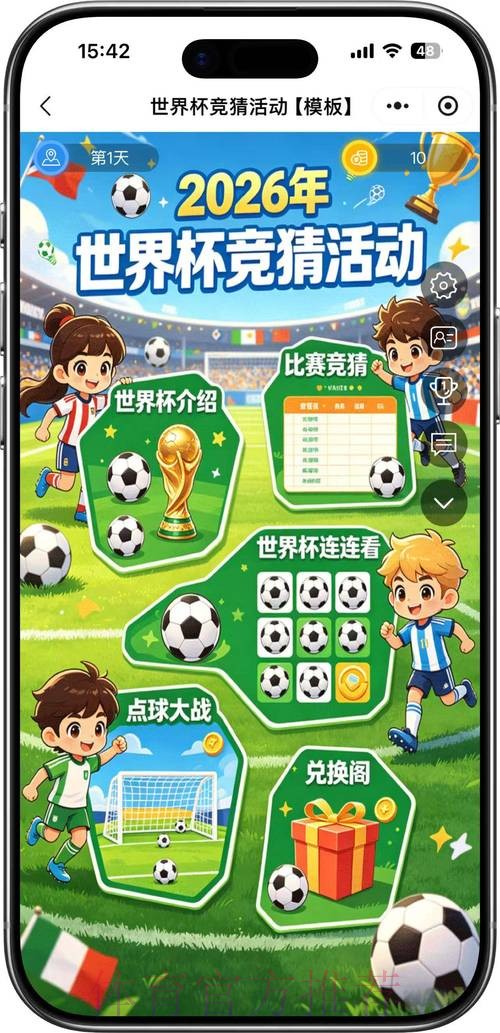2026世界杯竞猜注册热门